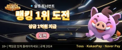 데일리 릴로딩 보너스 혜택 promotion
