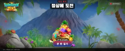 하와이안 티키의 특별한 보너스 banner